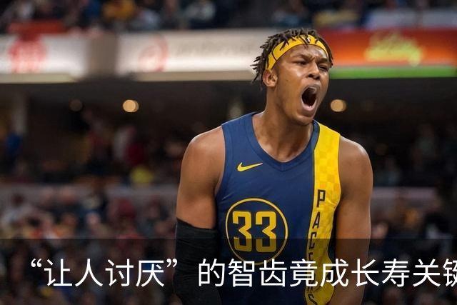 “让人讨厌”的智齿竟成长寿关键？研究：脑损伤、神经炎症通通改善