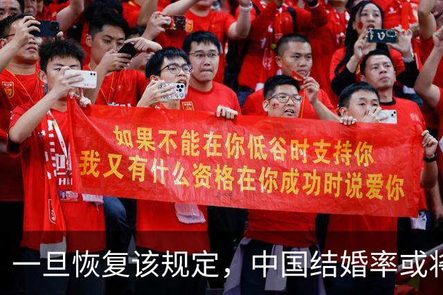 一旦恢复该规定，中国结婚率或将大幅上涨，离婚率或也会有所下降