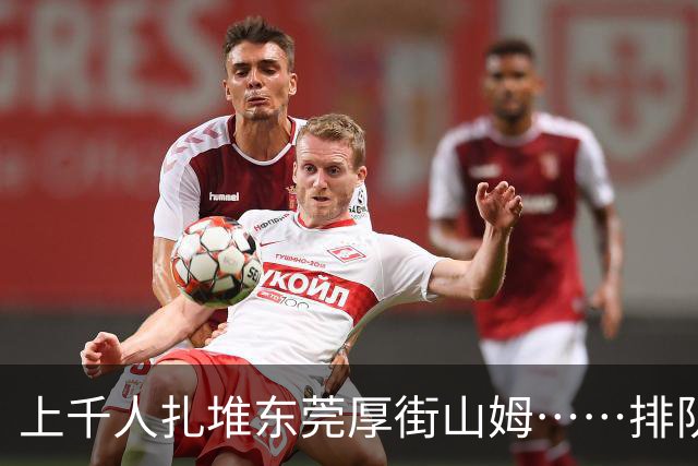 上千人扎堆东莞厚街山姆……排队干嘛？