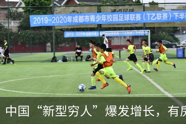 中国“新型穷人”爆发增长，有房有车生活光鲜，却缺失城市归属感
