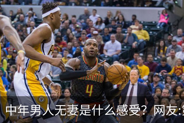 中年男人无妻是什么感受？网友:第一个品德好高尚啊，值得那么好的老婆，可惜无法久伴