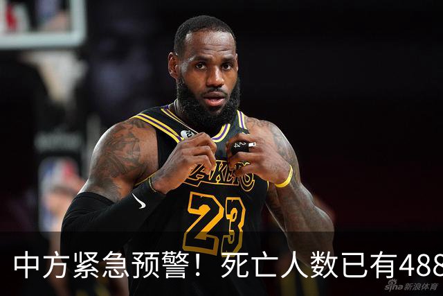 中方紧急预警！死亡人数已有4887人，无特效药，中国人务必小心
