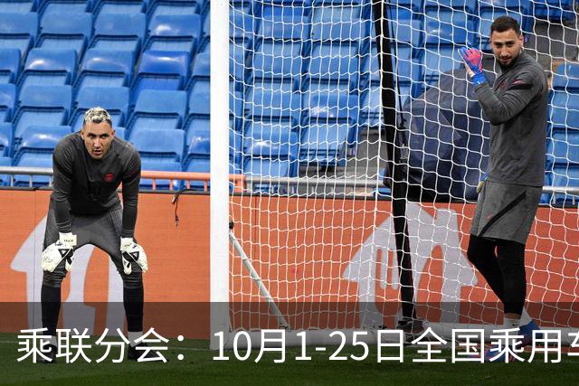 乘联分会：10月1-25日全国乘用车市场零售114.5万辆 较去年同期下降26%