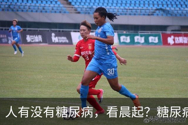 人有没有糖尿病，看晨起？糖尿病患者：晨起一般会有5个表现