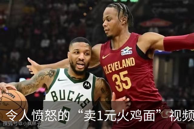 令人愤怒的“卖1元火鸡面”视频，炸出了多少被毁掉的中国小孩