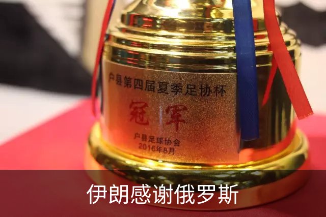 伊朗感谢俄罗斯