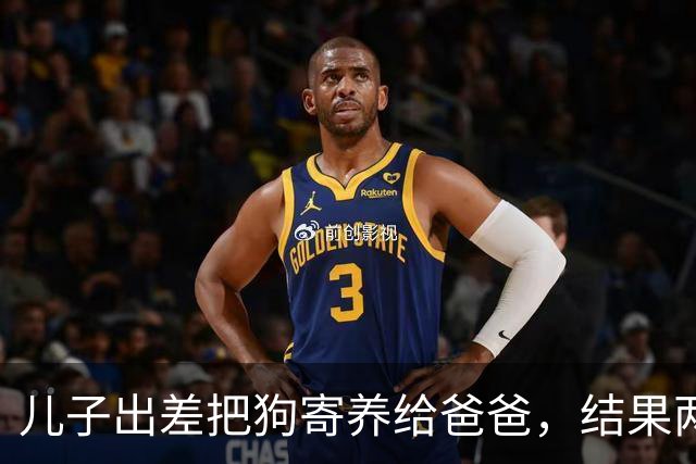 儿子出差把狗寄养给爸爸，结果两天后爸爸天天晒狗，还说……哈哈哈彻底沦陷了！