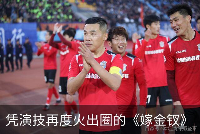 凭演技再度火出圈的《嫁金钗》“疯批大伯母”：竟然47岁去读博！