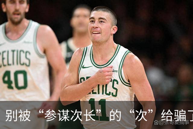 别被“参谋次长”的“次”给骗了，吴石这个级别，高度是你想不到