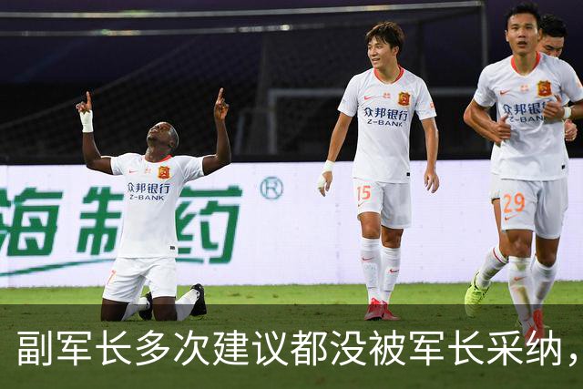 副军长多次建议都没被军长采纳，最终双双被撤下，互相不来往？