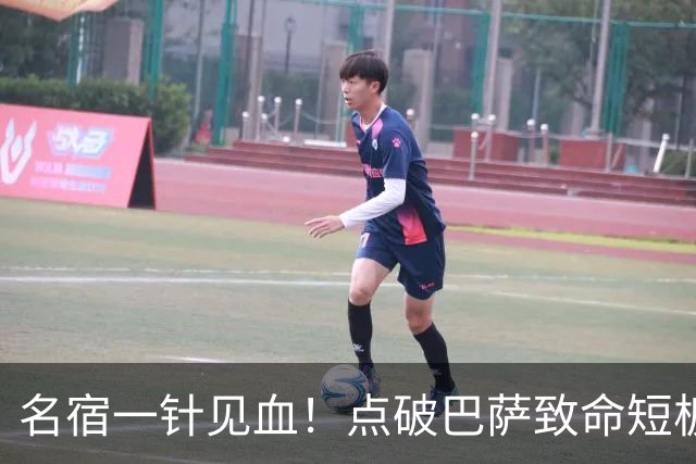 名宿一针见血！点破巴萨致命短板！狂赞穆里尼奥彻底碾压