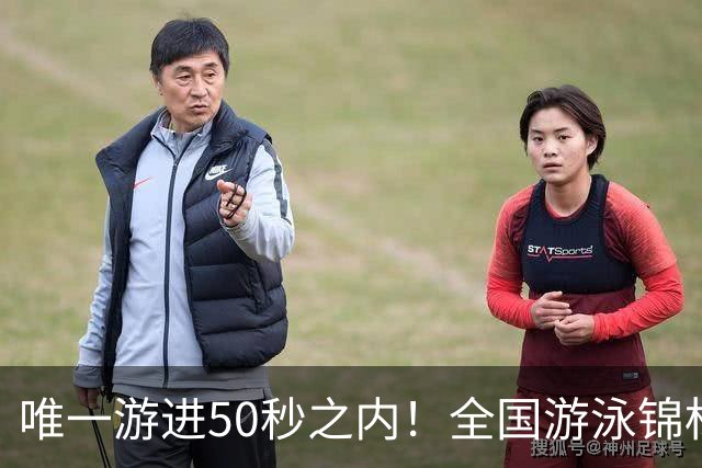 唯一游进50秒之内！全国游泳锦标赛：徐嘉余强势晋级100仰决赛