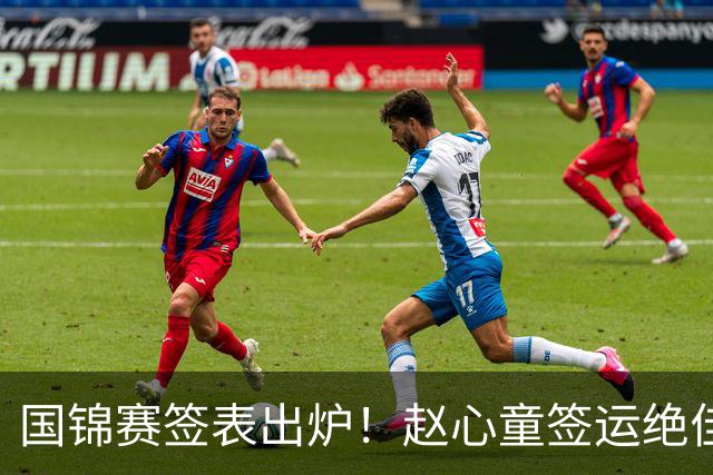 国锦赛签表出炉！赵心童签运绝佳，丁俊晖陷死亡半区吴宜泽冲世界第一