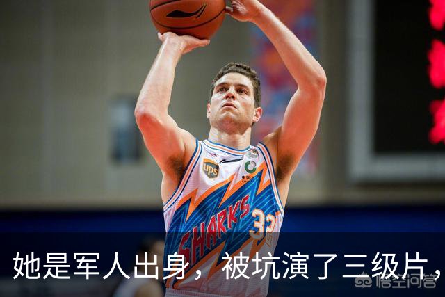 她是军人出身，被坑演了三级片，险赔2亿，父亲患癌离世太心痛