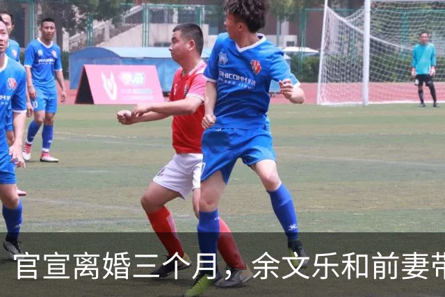官宣离婚三个月，余文乐和前妻带娃聚餐，两台千万豪车引热议