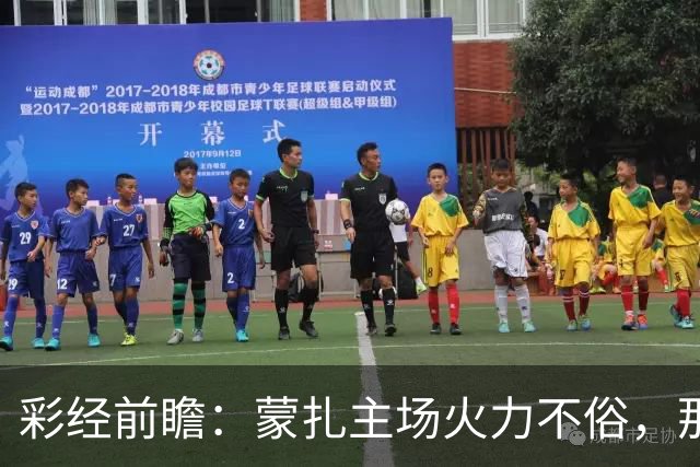 彩经前瞻：蒙扎主场火力不俗，那不勒斯客场面临进球大战