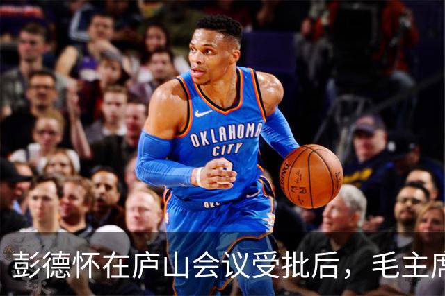 彭德怀在庐山会议受批后，毛主席提出与他谈谈，彭德怀却问：有什么好谈的？