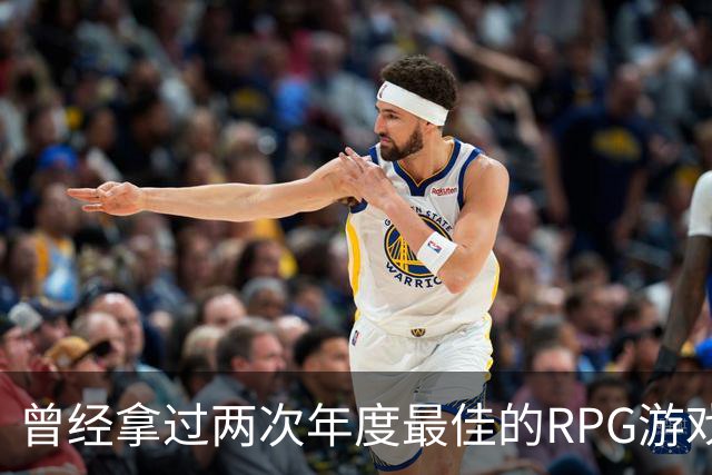 曾经拿过两次年度最佳的RPG游戏公司，为何会走到解散这一步