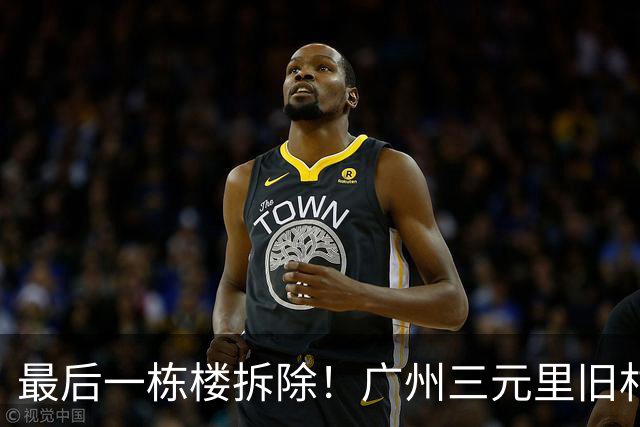 最后一栋楼拆除！广州三元里旧村改造实现清零交地