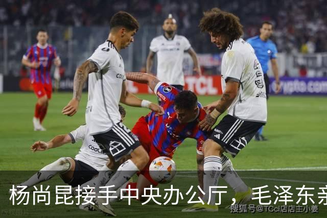 杨尚昆接手中央办公厅，毛泽东亲笔签名托叶剑英转交特别委任状！