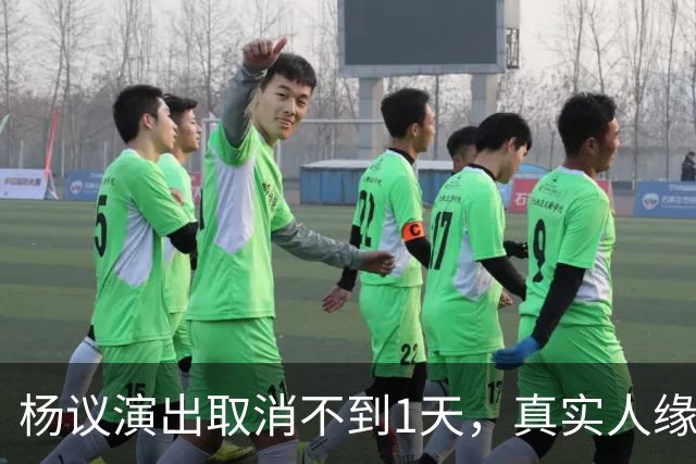 杨议演出取消不到1天，真实人缘终于曝光，郭德纲的话没说错