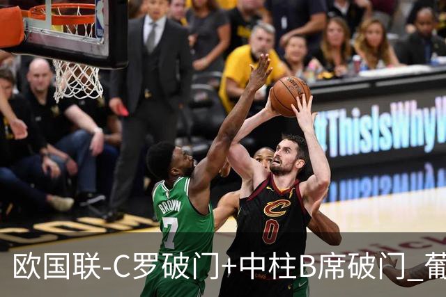 欧国联-C罗破门+中柱B席破门 葡萄牙3-1波兰