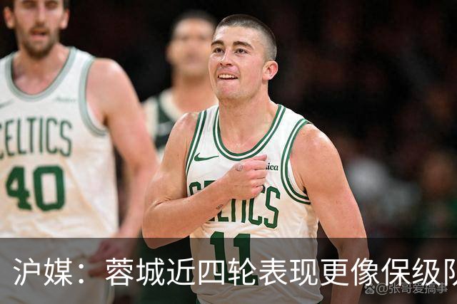 沪媒：蓉城近四轮表现更像保级队，如何解决心理问题成重中之重