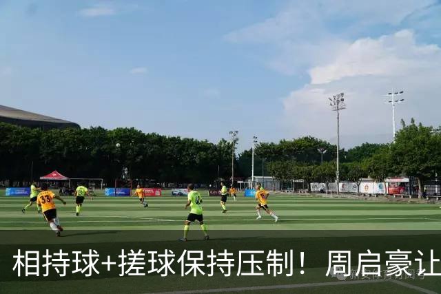 相持球+搓球保持压制！周启豪让二追三逆转吴晙诚晋级16强！