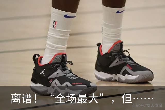 离谱！“全场最大”，但……