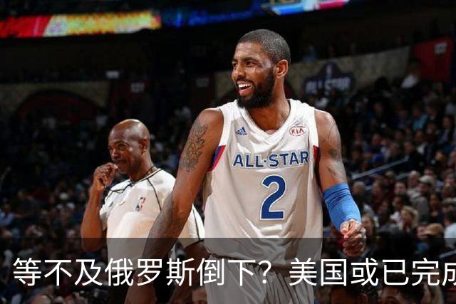 等不及俄罗斯倒下？美国或已完成对华的高级备战，台海只是表面！
