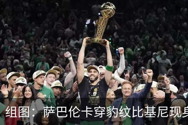 组图：萨巴伦卡穿豹纹比基尼现身海边 展示曼妙曲线