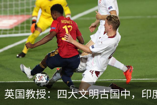 英国教授：四大文明古国中，印度与埃及还在，为何却只承认中国？