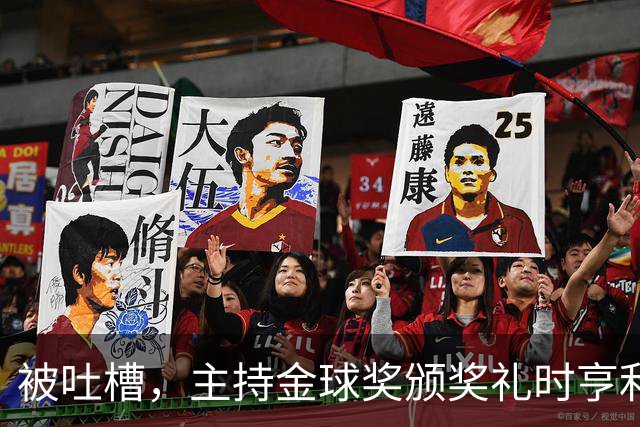 被吐槽，主持金球奖颁奖礼时亨利多次陷入尴尬场面