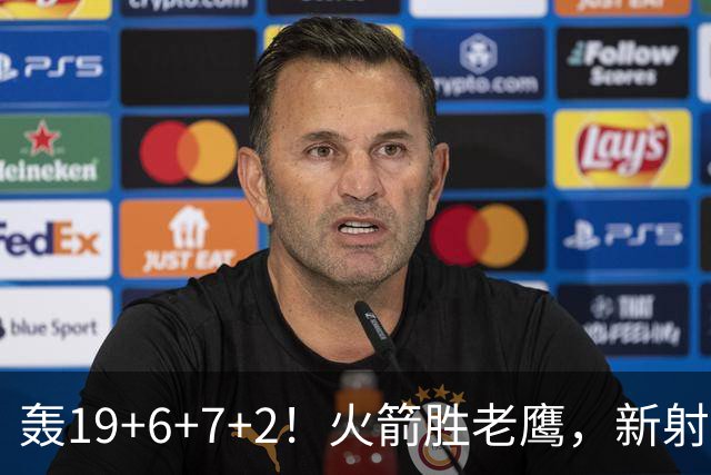 轰19+6+7+2！火箭胜老鹰，新射手爆发，3项数据全队第一，大合同稳了？