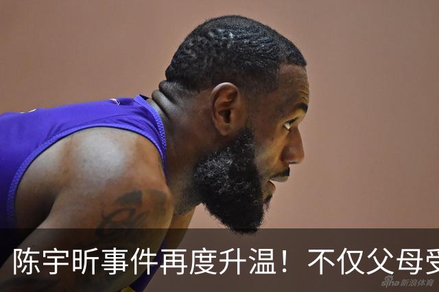 陈宇昕事件再度升温！不仅父母受牵连，南京市民躺着也中枪