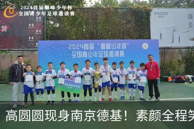 高圆圆现身南京德基！素颜全程笑眯眯的，真人比电视上还温柔！