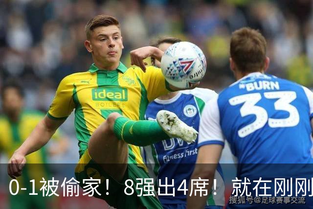 0-1被偷家！8强出4席！就在刚刚，U17女足世界杯爆大冷：小组全胜的德国出局，朝鲜6-0横扫，巴西点杀，中国铿锵玫瑰今晚迎大考