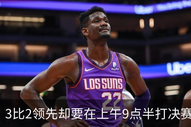 3比2领先却要在上午9点半打决赛，科尔一句话点燃WNBA争论