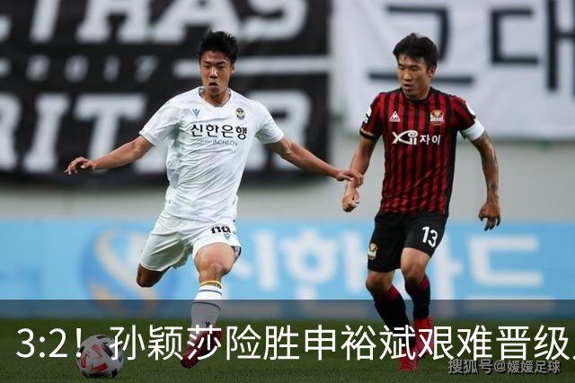 3:2！孙颖莎险胜申裕斌艰难晋级八强，赛后接受采访句句大实话！