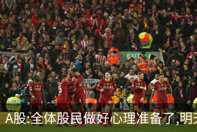 A股:全体股民做好心理准备了,明天10.28,A股或再次历史重演吗?