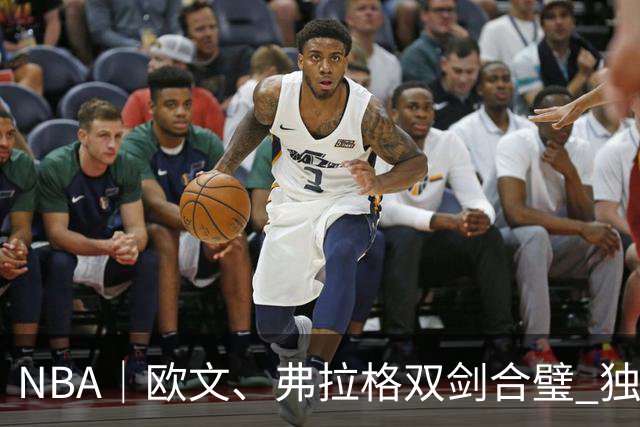 NBA｜欧文、弗拉格双剑合璧 独行侠送火箭赛季首败